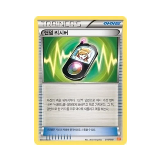 Pokemon TCG Random Receiver White Kyurem-ex Battle Strength Deck (Korean Ver.)