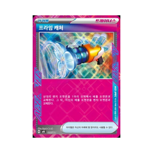 Pokemon TCG Prime Catcher Mega Gengar ex Starter Set Mega (Korean Ver.)