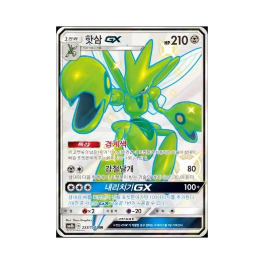 Pokemon TCG Scizor GX SSR Gx Ultra Shiny (Korean Ver.)