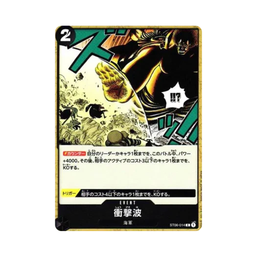 One Piece TCG Shockwave C ST06-014 Starter Deck Absolute Justice (Japanese Ver.)