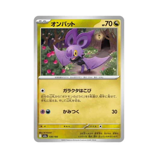 포켓몬 TCG 음뱃 메가 드림 ex (일어판)