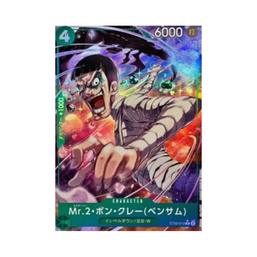 원피스 TCG 미스터 2 봉쿠레(벤담) C-P ST30-013 스타트 덱 EX 루피 & 에이스 보너스 팩 (일어판)
