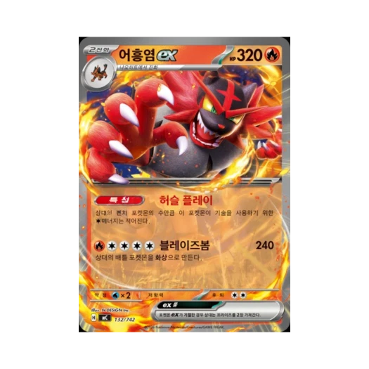 포켓몬 TCG 어흥염 ex MEGA 스타트 덱 100 배틀컬렉션 (한글판)