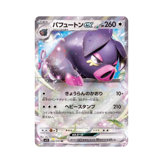 Pokemon TCG Oinkologne ex RR Scarlet ex (Japanese Ver.)