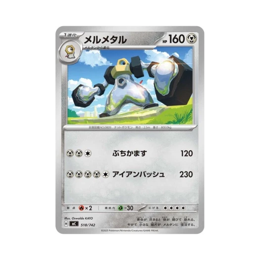 Pokemon TCG Melmetal Start Deck 100 Battle Collection (Japanese Ver.)