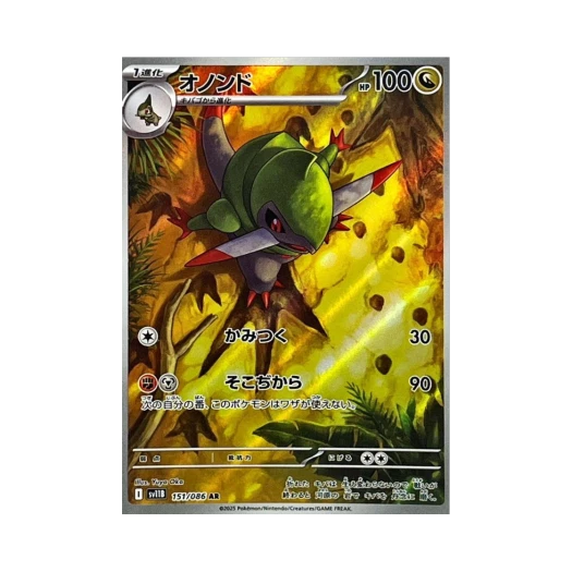 Pokemon TCG Fraxure AR Black Bolt (Japanese Ver.)