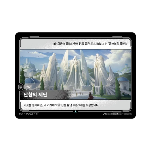 Riftbound Altar to Unity Yasuo UC Normal Origins (Korean Ver.)