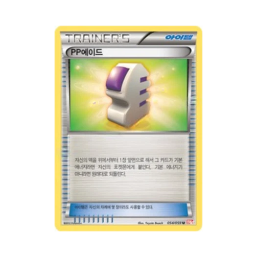 포켓몬 TCG PP에이드 U 콜드플레어 (한글판)
