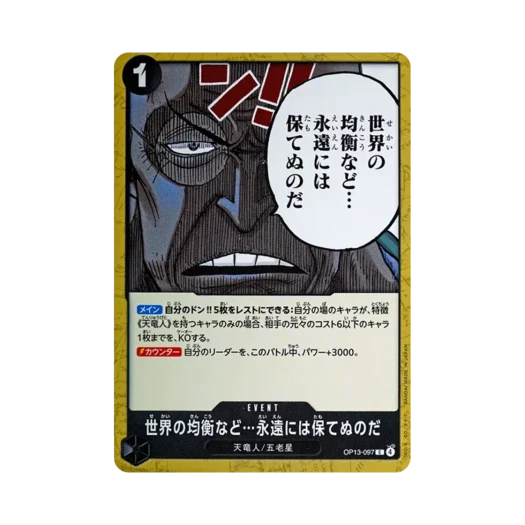 원피스 TCG 세계의 균형을··· 영원토록 유지할 수는 없음이야. C OP13-097 부스터 팩 계승되는 의지 (일어판)