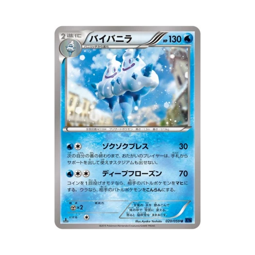 포켓몬 TCG 배바닐라 U 푸른 충격 퍼스트 에디션 (일어판)