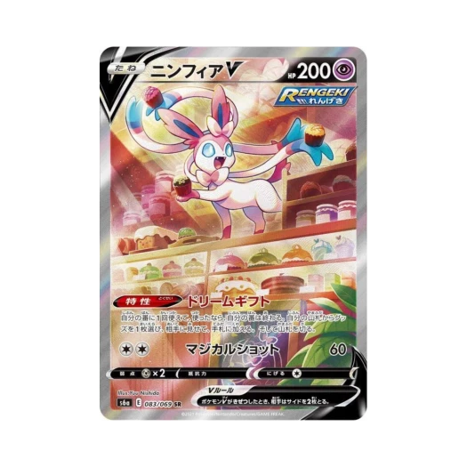 포켓몬 TCG 님피아 V SR 이브이 히어로즈 (일어판) 카드 이미지