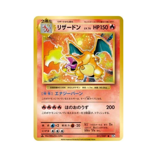 Pokemon TCG Charizard R 20Th Anniversary 1st Edition (Japanese Ver.)