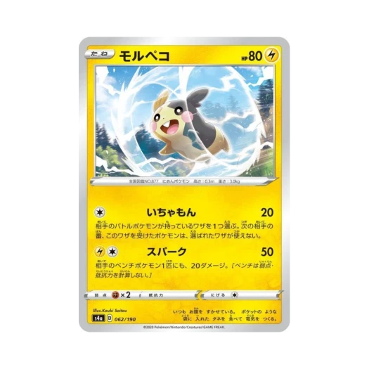 포켓몬 TCG 모르페코 샤이니스타 V (일어판)