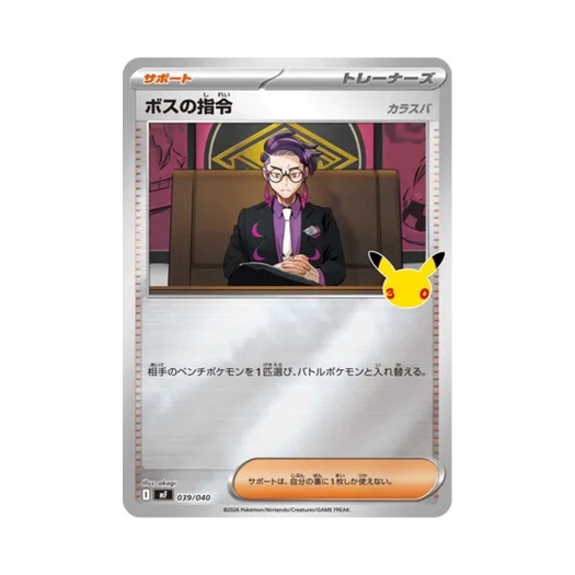 Pokemon TCG Boss's Orders 30th Celebration Premium Deck Set Espeon & Umbreon (Japanese Ver.)