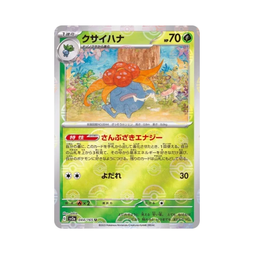 포켓몬 TCG 냄새꼬 U 몬스터볼 미러 포켓몬 카드 151 (일어판) 카드 이미지