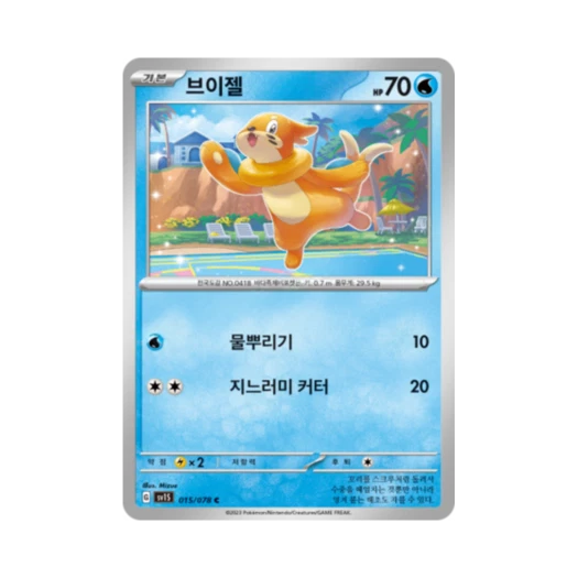 포켓몬 TCG 브이젤 C 스칼렛 ex (한글판) 카드 이미지