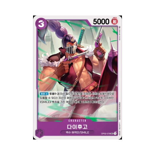 One Piece TCG Daifugo UC OP02-078 Booster Pack Paramount War (Korean Ver.)