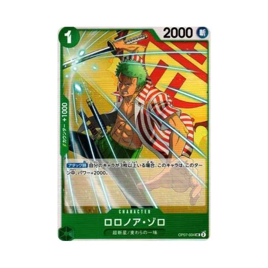One Piece TCG Roronoa Zoro UC OP07-034 Booster Pack 500 Years in the Future (Japanese Ver.)