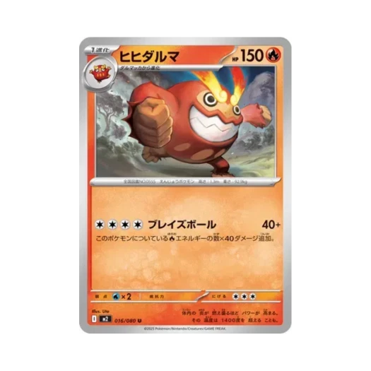 포켓몬 TCG 불비달마 U 인페르노 X (일어판)