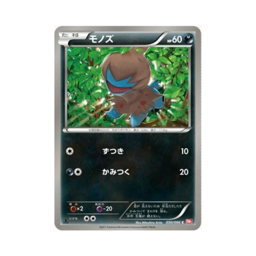 포켓몬 TCG 모노두 C 레드 컬렉션 퍼스트 에디션 (일어판)