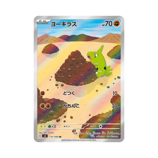 포켓몬 TCG 애버라스 AR 흑염의 지배자 (일어판) 상품 이미지