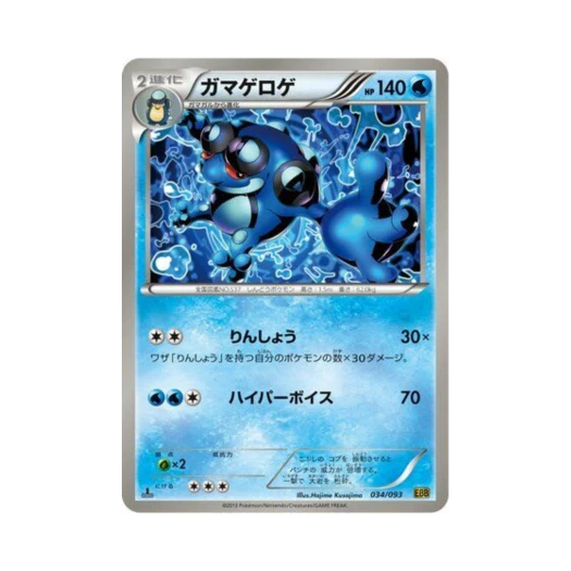 포켓몬 TCG 두빅굴 ex 배틀 부스트 퍼스트 에디션 (일어판)