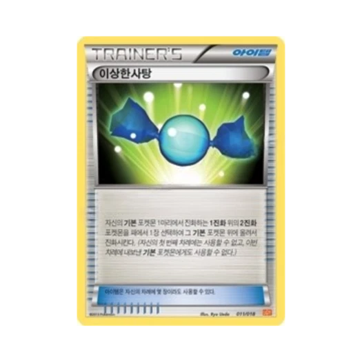 포켓몬 TCG 이상한사탕 BW 플레이 강화 덱 화이트큐레무 ex (한글판)