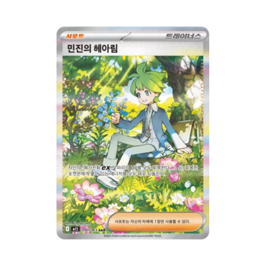 포켓몬 TCG 민진의 헤아림 SAR 메가심포니아 (한글판) 카드 이미지