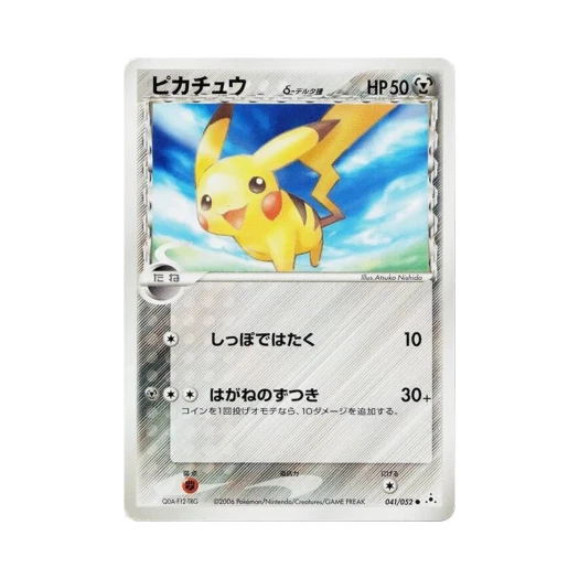 포켓몬 TCG 피카츄 C 홀론 팬텀 (일어판)