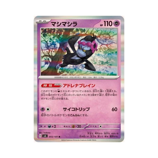 Pokemon TCG Munkidori R Mask Of Change (Japanese Ver.)