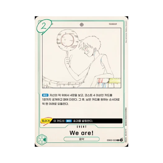 One Piece TCG We Are! R EB02-020 Extra Booster Anime 25th Collection (Korean Ver.)