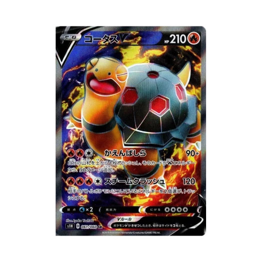 포켓몬 TCG 코터스 V SR 실드 (일어판)