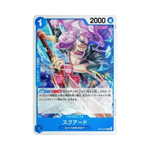 원피스 TCG 스쿼드 C ST22-007 스타트 덱 에이스 & 뉴게이트 (일어판) 카드 이미지