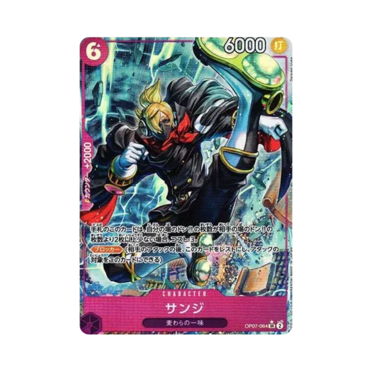 원피스 TCG 상디 SR-P OP07-064 부스터 팩 500년 후의 미래 (일어판)