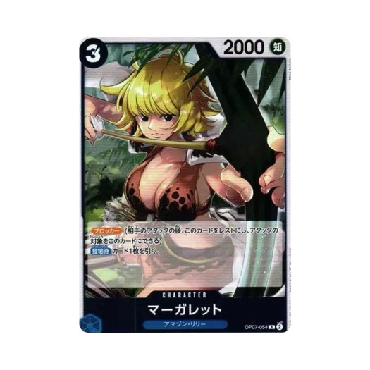 원피스 TCG 마가렛 R OP07-054 부스터 팩 500년 후의 미래 (일어판)