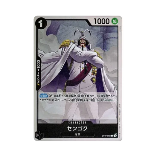 원피스 TCG 센고쿠 C ST19-002 스타트 덱 블랙 스모커 (일어판) 카드 이미지