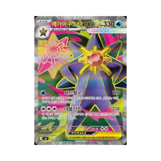 Pokemon TCG Mega Starmie ex SR Expansion Pack Munikiss Zero (Korean Ver.)