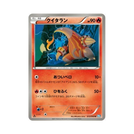 Pokemon TCG 히트mor U Dark Rush 1st Edition (Japanese Ver.)