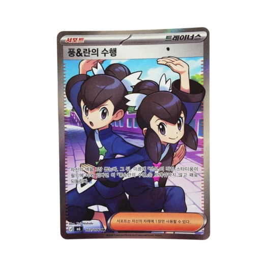 포켓몬 TCG 풍 & 란의 수행 SR 스톰에메랄다 (한글판)