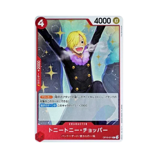 원피스 TCG 토니토니 쵸파 R OP10-011 부스터 팩 왕족의 혈통 (일어판) 카드 이미지
