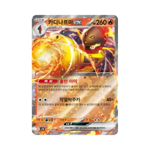 Pokemon TCG Armarouge ex RR Ancient Roar (Korean Ver.)