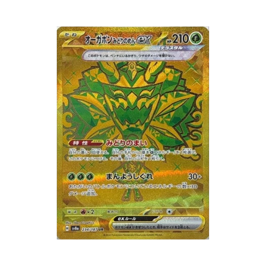 포켓몬 TCG 오거폰 벽록의 가면 ex UR 테라스탈 페스타 ex (일어판) 카드 이미지
