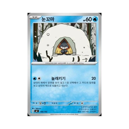 포켓몬 TCG 눈꼬마 MEGA 스타트 덱 100 배틀컬렉션 (한글판)