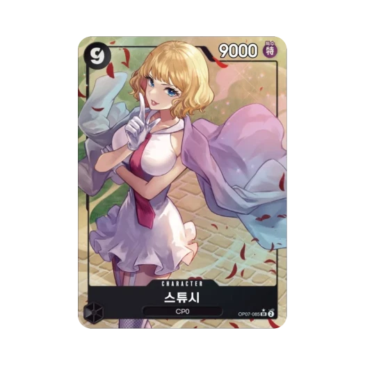 원피스 TCG 스튜시 SR-P OP07-085 부스터 팩 500년 후의 미래 (한글판)