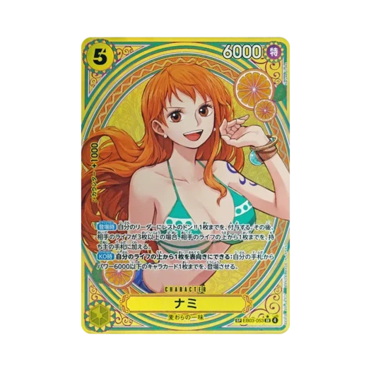 원피스 TCG 나미 SR-SPC EB03-053 엑스트라 부스터 원피스 히로인즈 에디션 (일어판) 카드 이미지