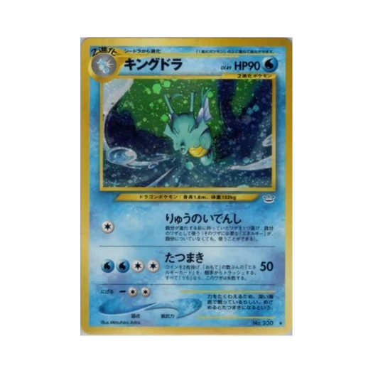 포켓몬 TCG 킹드라 R 어웨이크닝 레전즈 (일어판)