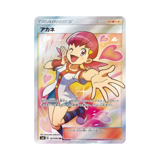 포켓몬 TCG 꼭두 SR 버스트임팩트 (일어판) 카드 이미지