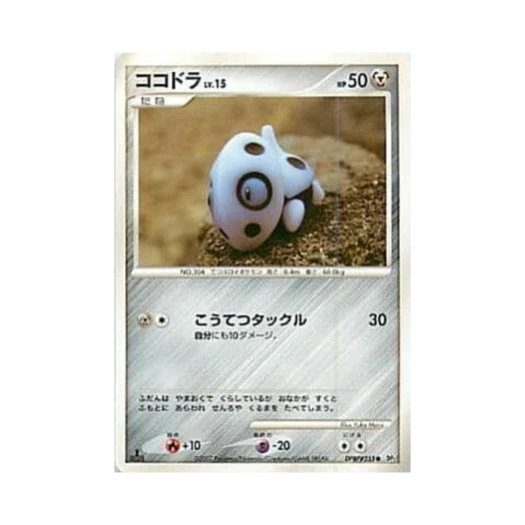 포켓몬 TCG 가보리 C 시크릿 오브 더 레이크 (일어판)