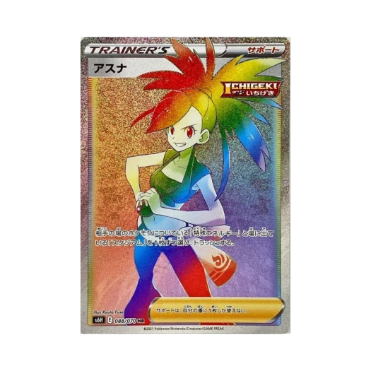 포켓몬 TCG 민지 HR 백은의 랜스 (일어판) 카드 이미지