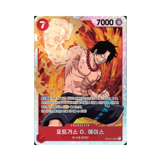 One Piece TCG Portgas D. Ace SR OP02-013 Booster Pack Paramount War (Korean Ver.)